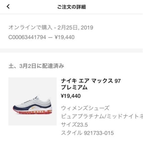 値下げしました！(美品)NIKE ナイキ　エアマックス97プレミアム　23.5cm レディース