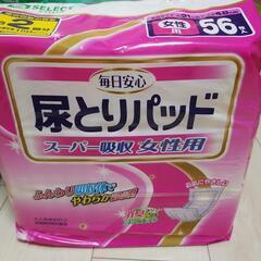 尿とりパッド スーパー吸収 女性用  開封済み