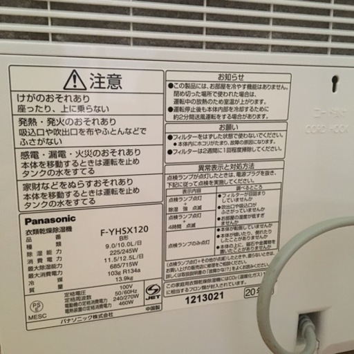 衣類乾燥除湿機　econavi