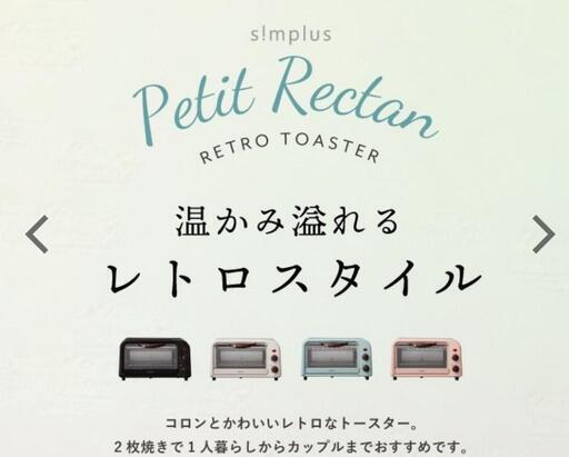 オーブントースター大きめです
