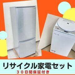 【最短でお届けします】整備済み家電セット	🐫家計にやさしい家電セットですの画像