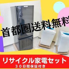 【30日間保証付き】洗濯機＆冷蔵庫　	🐫安さも品質も保証しますの画像