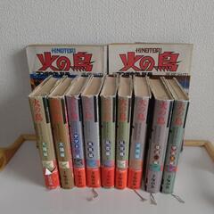火の鳥 全巻