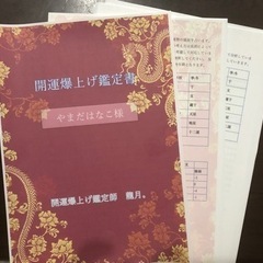 開運無料オンラインセミナー