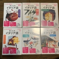 あげます　NHKラジオ まいにちイタリア語CD 2019年10月...