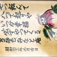 オブジェ、譲ります。の画像