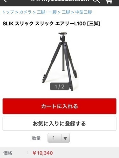 カメラ　三脚　SLIK 100 DQA L100