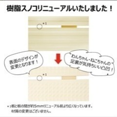 ドリーム産業 ドッグバス専用 RB2-1200用 樹脂スノコ 部品の画像