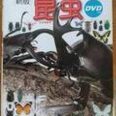 中古本★小学館の図鑑 neo　８冊セット★恐竜　動物　宇宙　星と星座　鳥　魚　昆虫　植物の画像