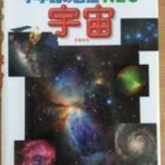 中古本★小学館の図鑑 neo　８冊セット★恐竜　動物　宇宙　星と星座　鳥　魚　昆虫　植物の画像
