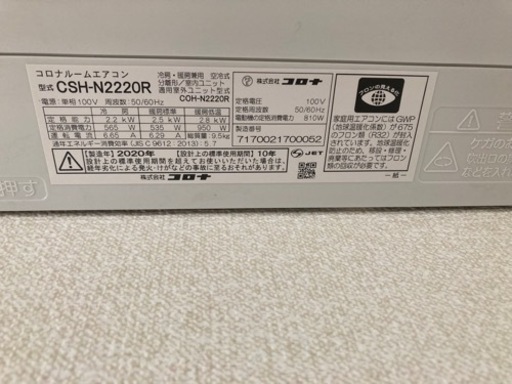 CORONAエアコン回収方募集