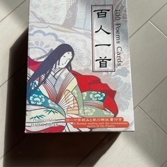 百人一首