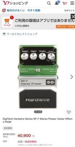 Degitech Hard Wire ストア SP-7 ステレオフェイザー