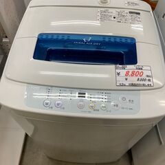 リサイクルショップどりーむ荒田店No.3293　洗濯機　ハイアー...