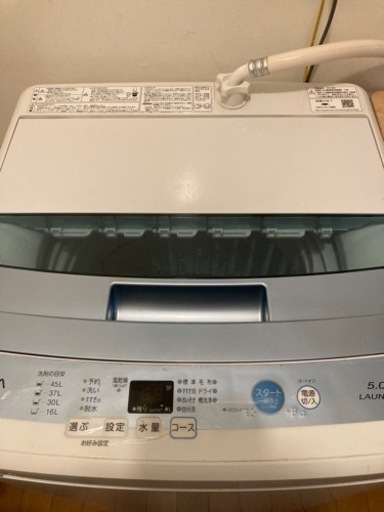 5kg 洗濯機　9月中旬〜末までにお取引希望