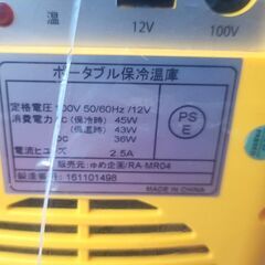 ★新品・未使用！冷蔵庫⁉温蔵庫⁉★ ポータブル冷温庫 ② コンセントプラグ・カーシガープラグの2電源対応‼ の画像