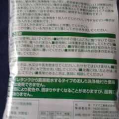 (完了)トイレタンク洗浄剤の画像