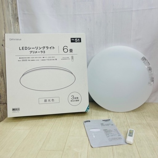 ニトリ LEDシーリングライト