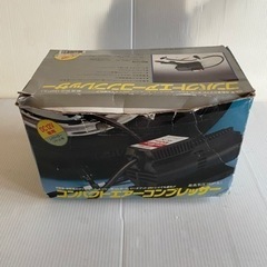 値下げ　コンパクトコンプレッサー、エアーポンプ