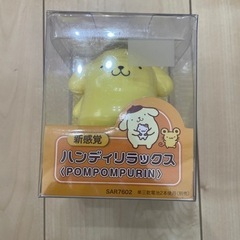 ポムポムプリン