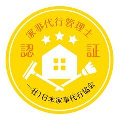 徳島の家事代行はTimeMarketにお任せ！ - 地元のお店