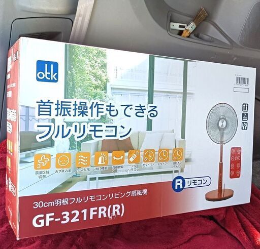 ★未開封‼鮮やかなレッド‼お届け可！★おおたけ フルリモコン リビング扇風機 レッド GF-321FR-R