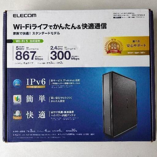 0826-014 Wi-Fiルーター