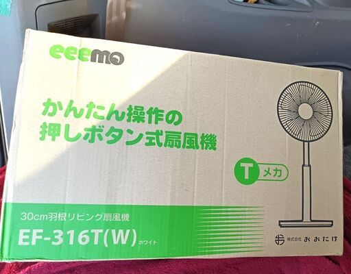 ★未開封‼お届け可！★おおたけ リビング扇風機『eeemo』 EF-316T-W