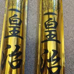 皇治(キックボクサー)軍団お譲り致します。の画像