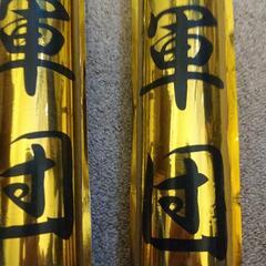 皇治(キックボクサー)軍団お譲り致します。の画像