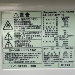Panasonic 138L 冷蔵庫の画像