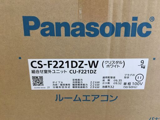 パナソニック　CS-F221DZ　21年式　6～9畳　未使用　【ハンズクラフト宜野湾店】