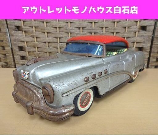 当時物 ブリキ ビュイック メーカー不明 日本製 BUICK 全長 約27cm 乗り物 自動車 玩具 車 札幌市 白石区
