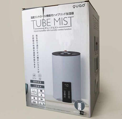 アウトレット★TUBE MIST ハイブリッド加湿器 QS103-BL