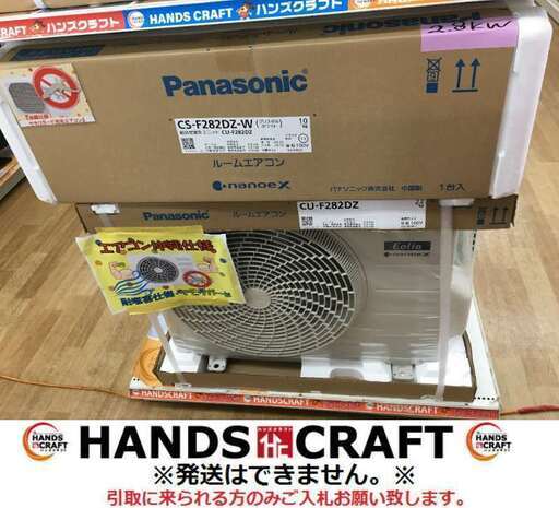 パナソニック　CS-282DZ　エアコン\t21年式　未使用　12畳　【ハンズクラフト宜野湾店】