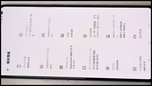 美品 OPPO A73 楽天版SIMフリー ネイビー 楽天モバイル 〇判定 ラクテン