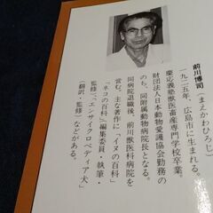 (完了)「猫の気持　犬の知恵」の画像