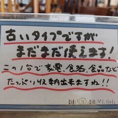 松田家具　トパーズＤレンジ　４枚扉キッチンボード　白　【愛品倶楽部柏店】の画像
