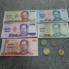 御自宅に眠っている　タイのお金はありませんか？