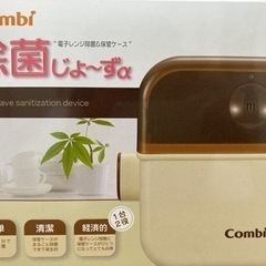 【値下げ¥800→500】combi 除菌じょ〜ずα 電子レンジ除菌&保管ケース＋おまけの画像