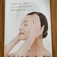 【取引終了】Dr.ci-laboサンプルセットの画像