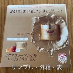 【取引終了】Dr.ci-laboサンプルセットの画像