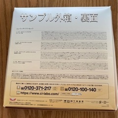 【取引終了】Dr.ci-laboサンプルセットの画像