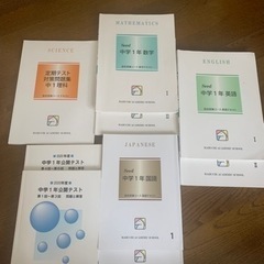 馬渕教室の教科書
