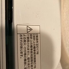 新生活家電(冷蔵庫・洗濯機・電子レンジ)セット　2017年製の画像