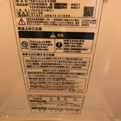 2018年製TOTOウォシュレットTCF8CM56#SC1の画像