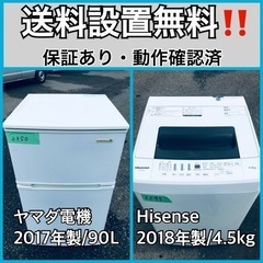  超高年式✨送料設置無料❗️家電2点セット 洗濯機・冷蔵庫 197