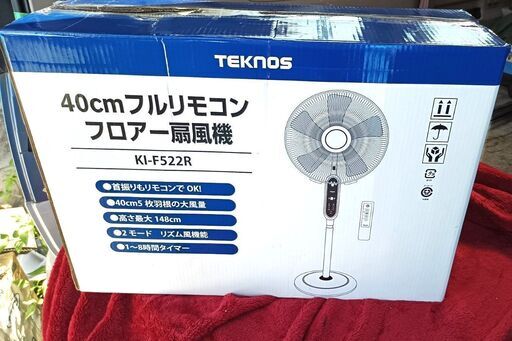 ★未使用‼大風量40㎝羽根‼お届け可！★TEKNOS フルリモコン フロアー扇風機