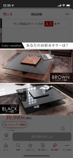 LOWYA テーブル 黒