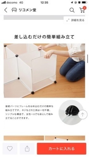 組み立て式収納ボックス　(写真投稿専用)